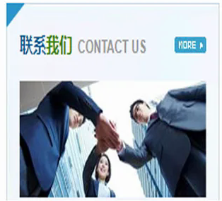 联系我们